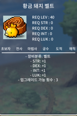 황금돼지벨트 / 1300만 / https://open.kakao.com/o/sMnPEJ5f