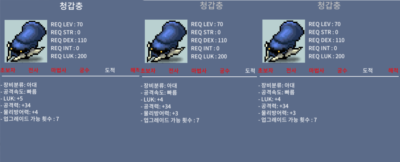 청갑중 중옵 럭4 2개 럭5 1개 팝니다 / 럭4 80 ,럭5 100 / 청갑중 중옵 럭4 2개 럭5 1개 팝니다 / 쪽지, 댓글 ,대화