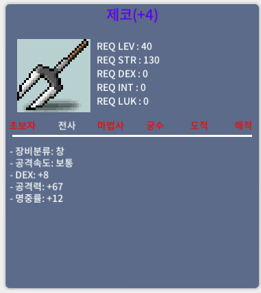 명중작 제코팝니다! / 200만