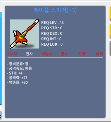 메이플스피어 3공작 / 1500 / https://open.kakao.com/o/sCP22r4e