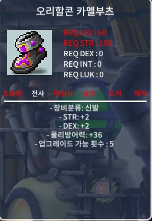 오리할콘 카멜부츠 합4 / 30 / https://open.kakao.com/o/sAnz0t7f