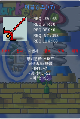 합마 102 이블윙즈팝니다(급처) / 30000000 / 이블윙즈 합마102