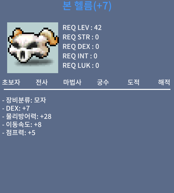 덱떡 본 헬름 팝니다 / 1700만 / https://open.kakao.com/o/sWSaKr0f