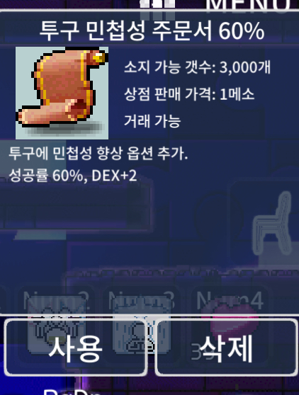 투민60퍼 / 장당 2100만메소 / 세장있습니다 / https://open.kakao.com/o/squvwsUf