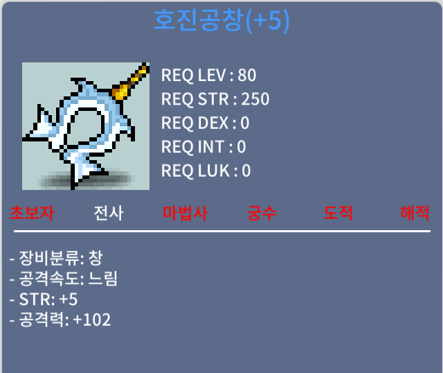 호진공창 / 4000 / 102/5 중옵5작 / 쪽지/채팅 주세요