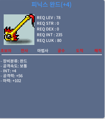 78제 합마 106 피닉스완드 팝니다 / 300 / 피완 / https://open.kakao.com/o/sPmjaHYf