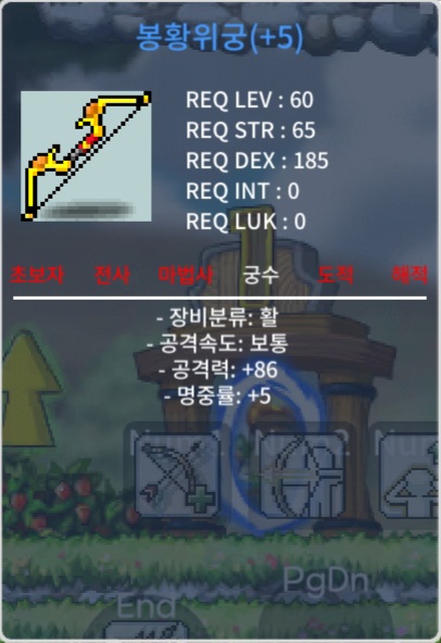 봉황위궁 60퍼 5작 (공86) 120에 팝니다 / 120만 / https://open.kakao.com/o/stM6lf3f