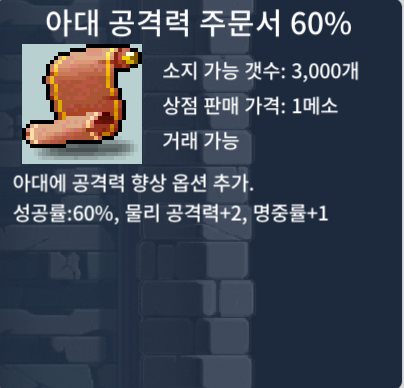 아공 60퍼 팔아요 / 60만 / https://open.kakao.com/o/skOpnM4f