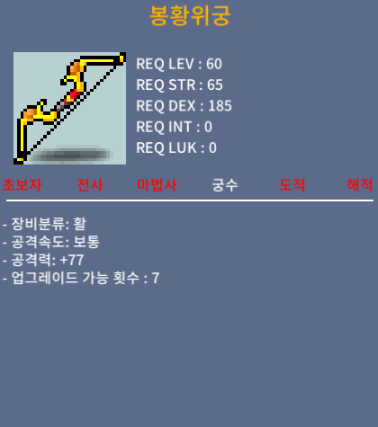 봉황위궁 / 100만 / 2상옵 / 채팅or 디코: 우오앙아#8447