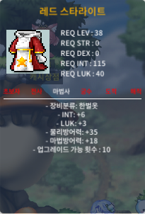 38제 레드 문라이트 합9 인6 럭3 150 / 150 / https://open.kakao.com/o/spbqlwWf