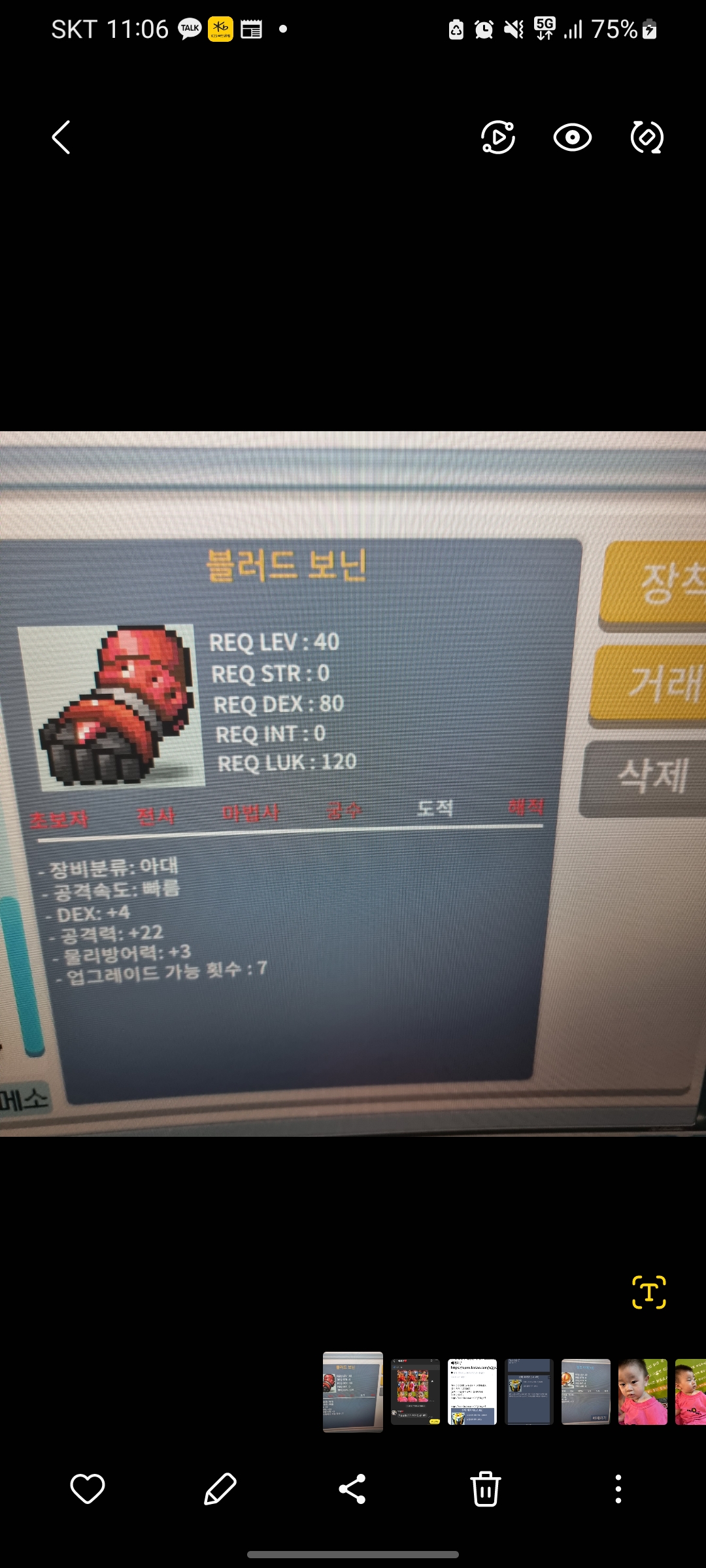 블러드 보닌 / 55 / 덱4 공22 / https://open.kakao.com/o/giU4WUXf