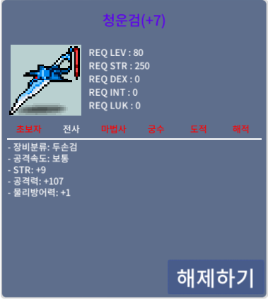 청운검 / 1.3억 / 힘 9 공 107 / 채팅 , 댓글 , 금속배트#SULsK 친추