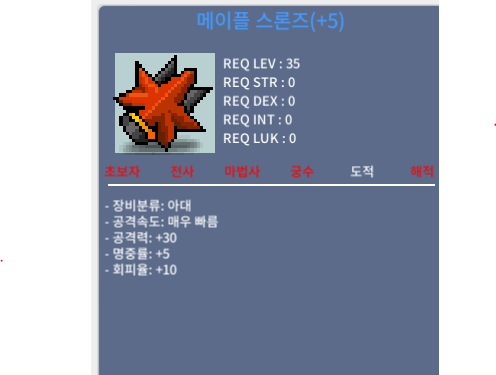 5작 스론즈 / 30,000,000 / 5작 스론즈 3000 판매합니다 / 쪽지 / 채팅 주세요