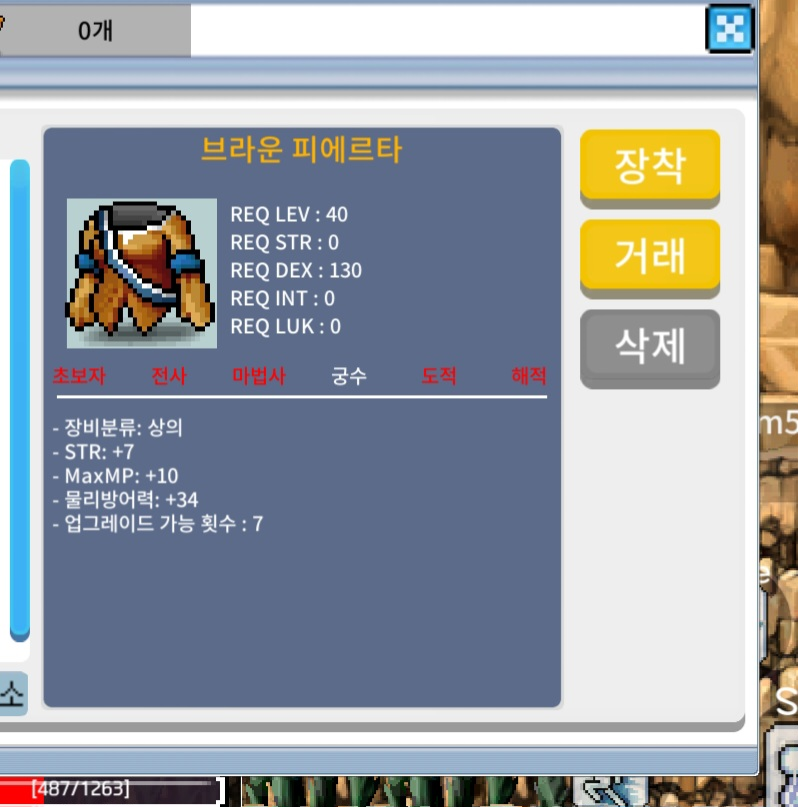 팝니다) 브라운 피에르타 힘7 / 1200 / 힘7 / https://open.kakao.com/o/sw3QSWSf