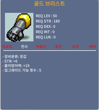 전사50제 힘6장갑 노작 / 4000000 / 힘6 / https://open.kakao.com/o/s8fl70Tf
