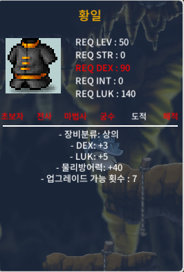 50제 상의 황일 합8 덱3 럭5 / 60 / https://open.kakao.com/o/sa2Kf1he