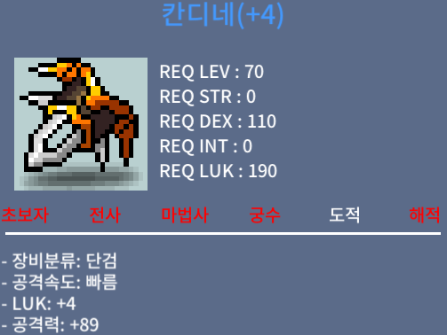 칸디네 / 1100 / 럭4 공89 / 쪽지 채팅 https://open.kakao.com/o/gCotHNVf