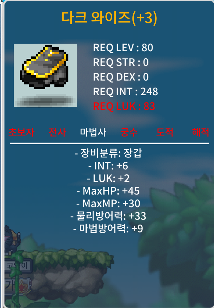 80제 인6/럭2 합8 체력3작 장갑팝니다 / 300 / https://open.kakao.com/o/sU0SXh6f