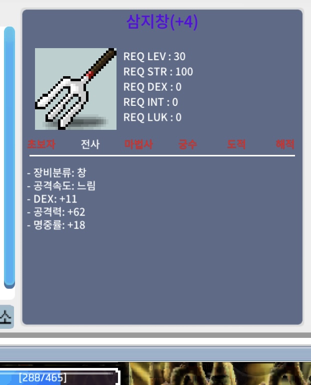 삼지창 / 300 / 덱 11 공62 명18 / 채팅 쪽지(답좀 느려요)