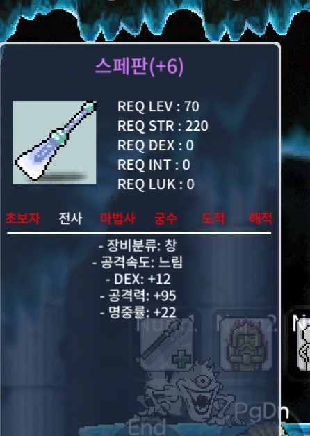 덱12/공95/명22 명중스페판 최강급 800 팝니다 / 800만