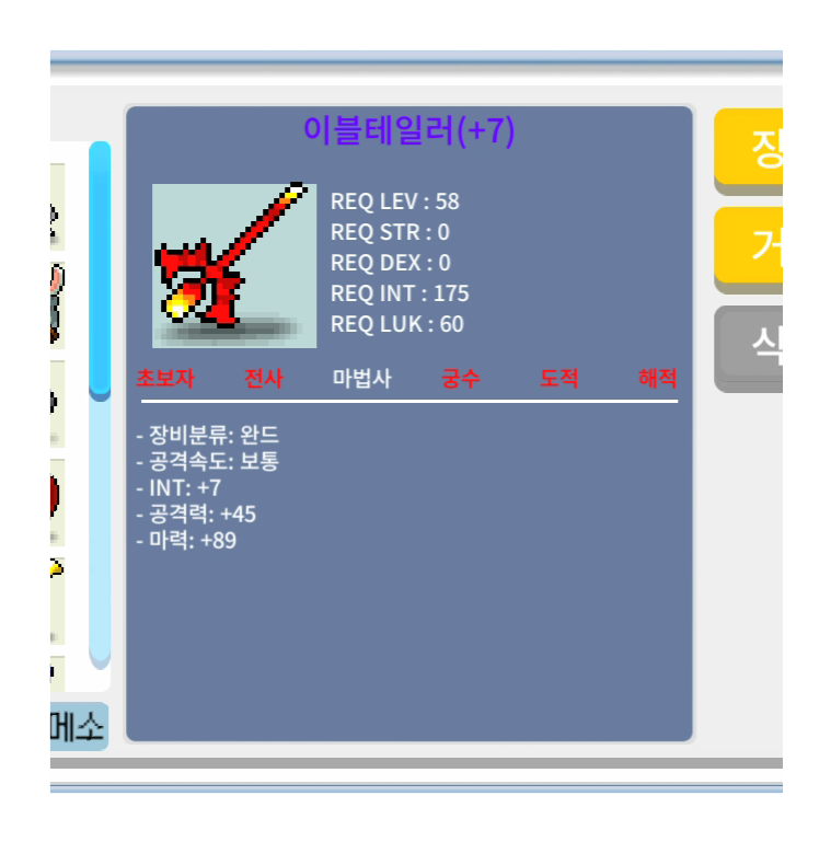 [판매완료]이블테일러/3000/합마96