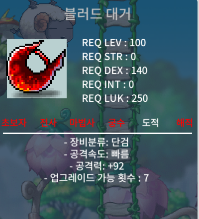 블러드대거 / 300만 / 공92 / https://open.kakao.com/o/gLiYPdVf