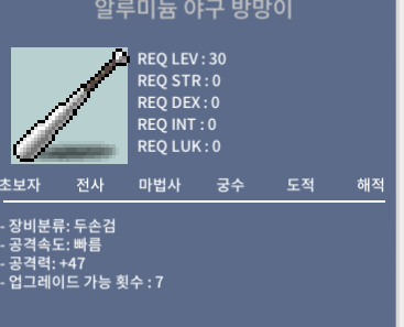 알루미늄 방망이 하옵 / 5