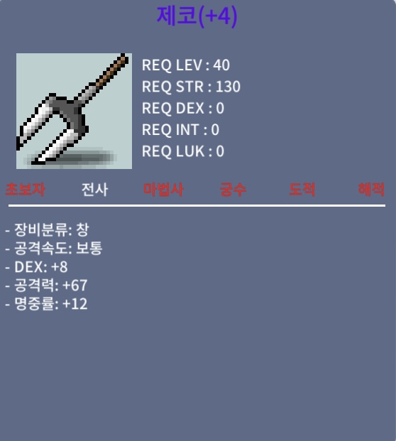 [*판매완료] 제코 / 80 / 4명작 덱8공67명12