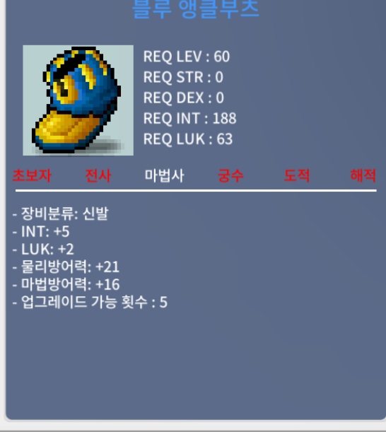 블루 앵클부츠 / 300 / 합7 / https://open.kakao.com/o/stTjYETf