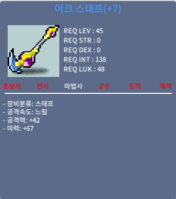 아크스태프 떡작 팔아요(마력67) 30만 / 300000 / https://open.kakao.com/o/gDxJ5m1f