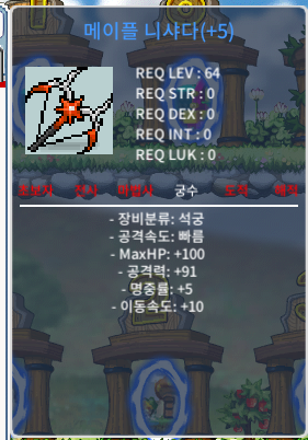 메이플 니샤다 팝니다 / 4000 / 공91 / 채팅/https://open.kakao.com/o/sBsSSVYf