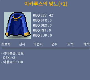 덱2 이속이카 / 500 / 채팅