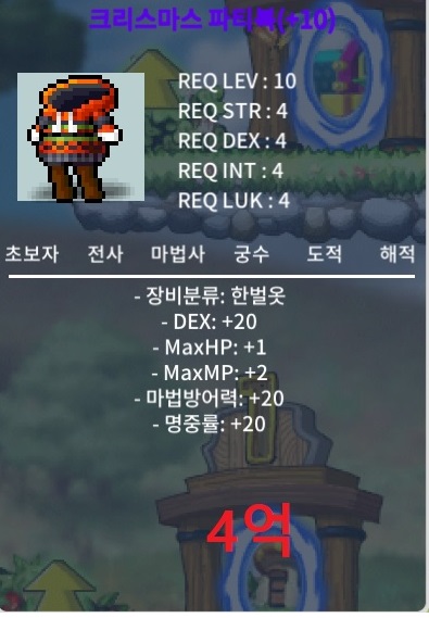 파티복 합40 완작 판매 / 4억 / 파티복 / https://open.kakao.com/o/slxO2VTf