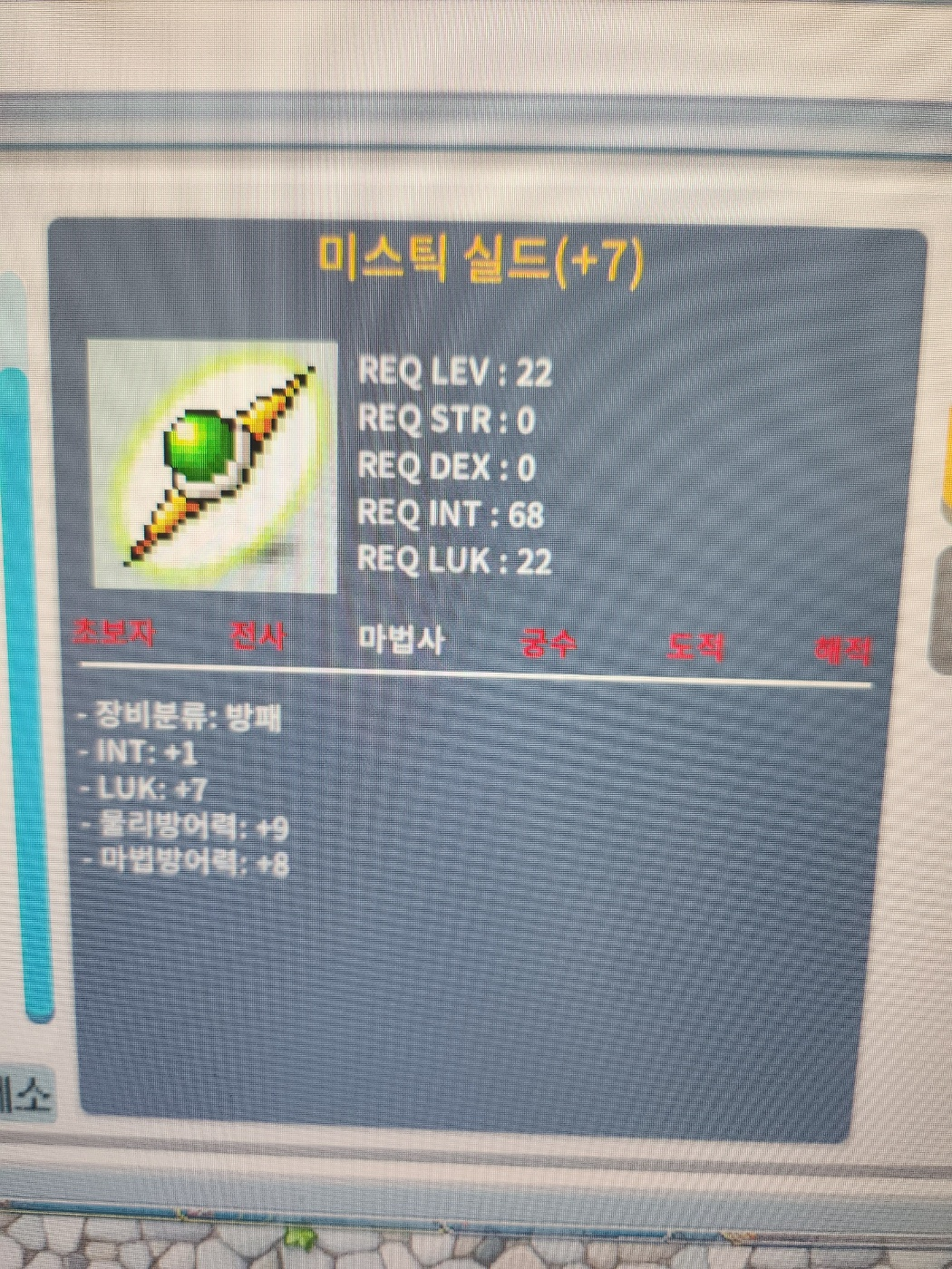 합마 8 미스틱실드 600 팝니다 https://open.kakao.com/o/s2zWejKc / 600 / https://open.kakao.com/o/s2zWejKc