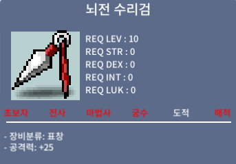 [판매완료]뇌전 수리검 / 38000 / 공+25 / 팔아요