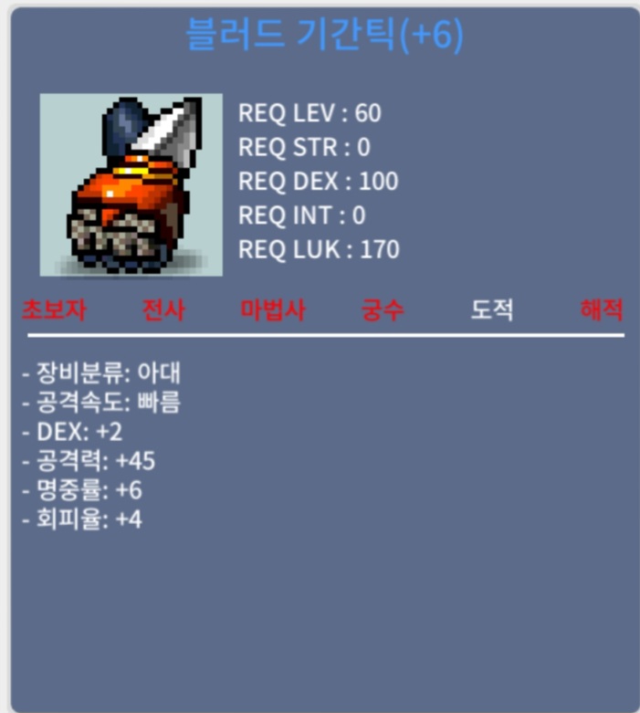 블러드기간틱 / 3200만원 / 덱2/공45 준 지작 / https://open.kakao.com/o/sjb7qzIe