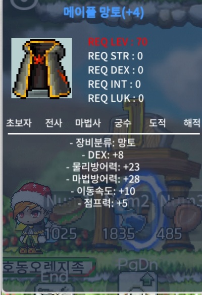 덱8 메망 메이플망토 급처(칼답) / 4800 / https://open.kakao.com/o/sh2gQE1f