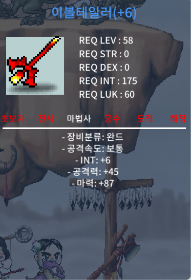 이블테일러 합마93 팝니다 ~ 8백메소에 급처함 / 8000000 급처함 / 이블테일러 / 01056900291