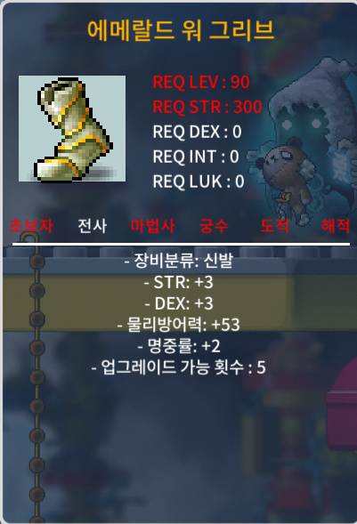 90제 에메랄드 워 그리브 합8 / 150 / https://open.kakao.com/o/sn3woJcg