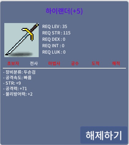 9/71 공지작 하이랜더 팝니다 / 20000000 / 하이랜더 지작 판매 / 채팅주시거나 tw곽 오픈톡주세요
