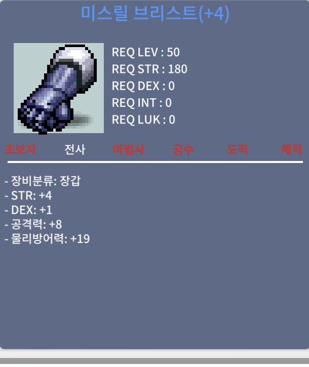 미스릴브리스트 / 3400 / 힘4덱1 / https://open.kakao.com/o/sdu55WOf