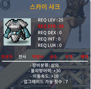 스카이샤크 상의 이속10 물방30 25제 / 80 / 이속+10 물방 30 / https://open.kakao.com/o/sjWSVx3f