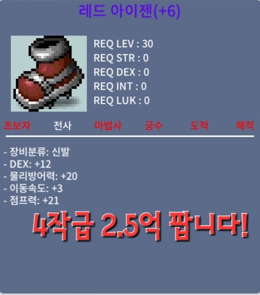 레드 아이젠 / 2.5억 / 10퍼3작60퍼3작 덱12 / https://open.kakao.com/o/soR503Rf