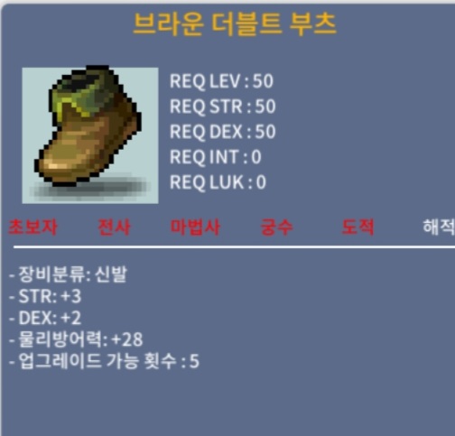 브라운 더블트 부츠 / 70 / 50제 합5 해적 노작신발 / https://open.kakao.com/o/sX8MPNQf