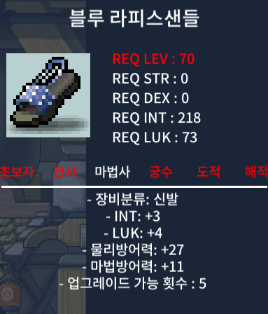 70제 블루라피스 합3(인3 럭4) 100 ㅍㅍㅍ / 100 / https://open.kakao.com/o/sXkunmQc