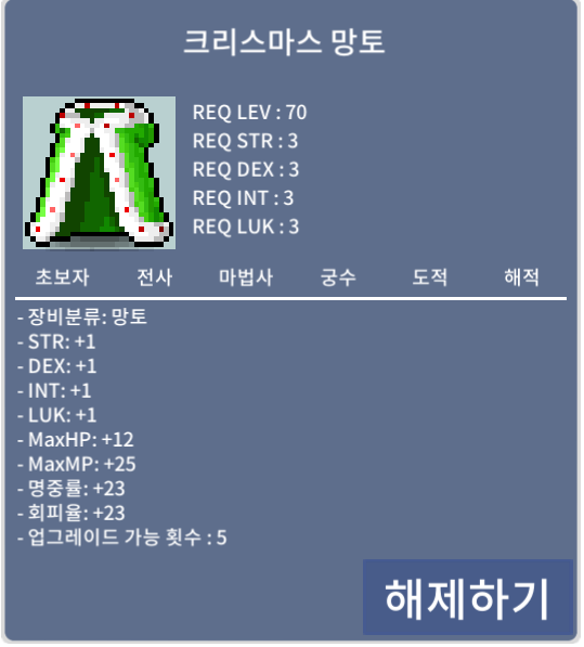 크리스마스 망토 / 1억8천만 / https://open.kakao.com/o/sf0LO2Tf