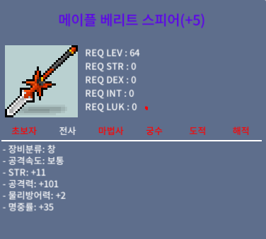 베리트 스피어 / 8.9억 / 공101 / 채팅
