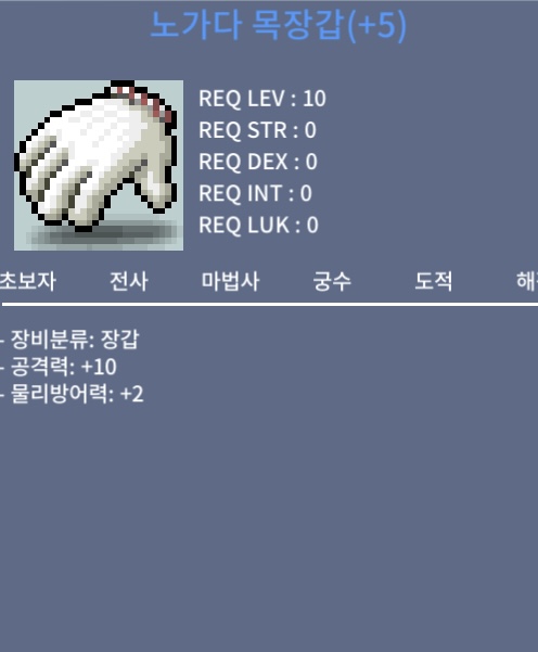 노가다목장갑 공10노목 / 4800만
