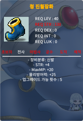 청 진월장화 노작 힘4 / 450000 / 힘4 / https://open.kakao.com/o/gEFwwI0f