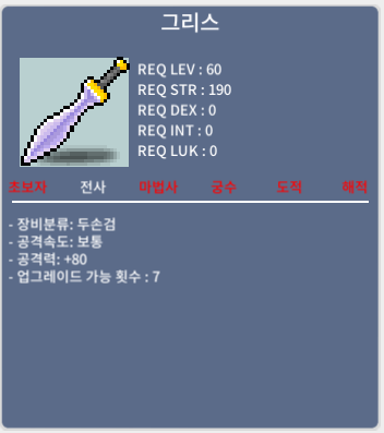 그리스 / 300 / 중옵